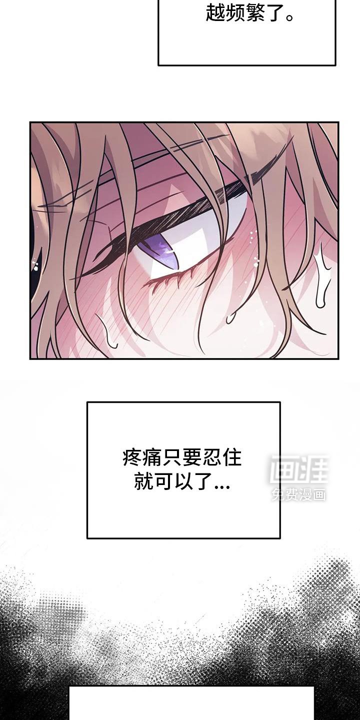 第84章：【第二季】得抓紧了