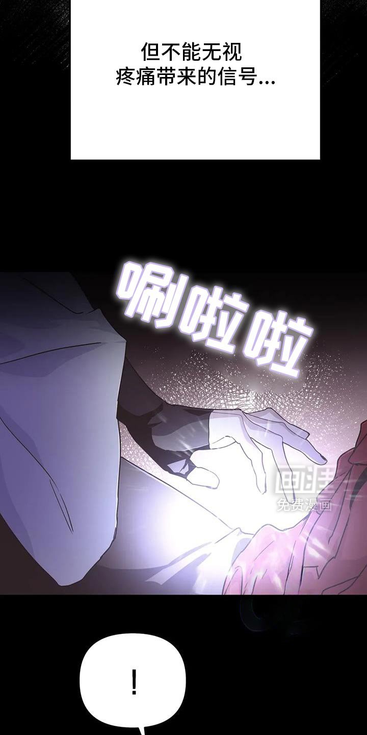 第84章：【第二季】得抓紧了