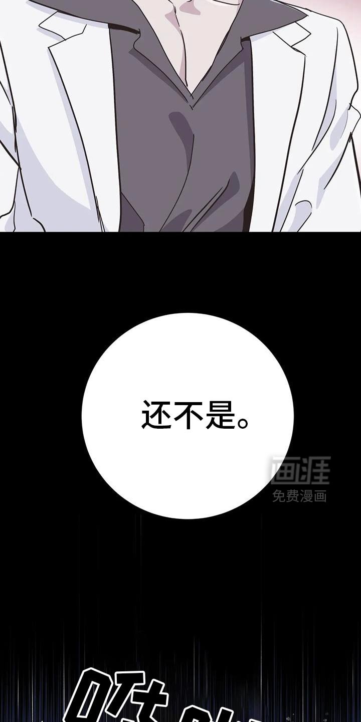 第84章：【第二季】得抓紧了