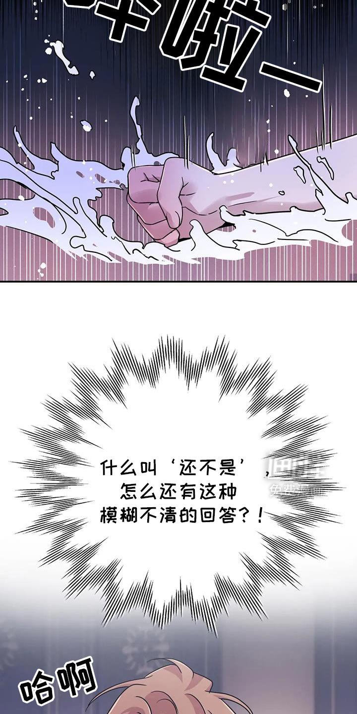 第84章：【第二季】得抓紧了