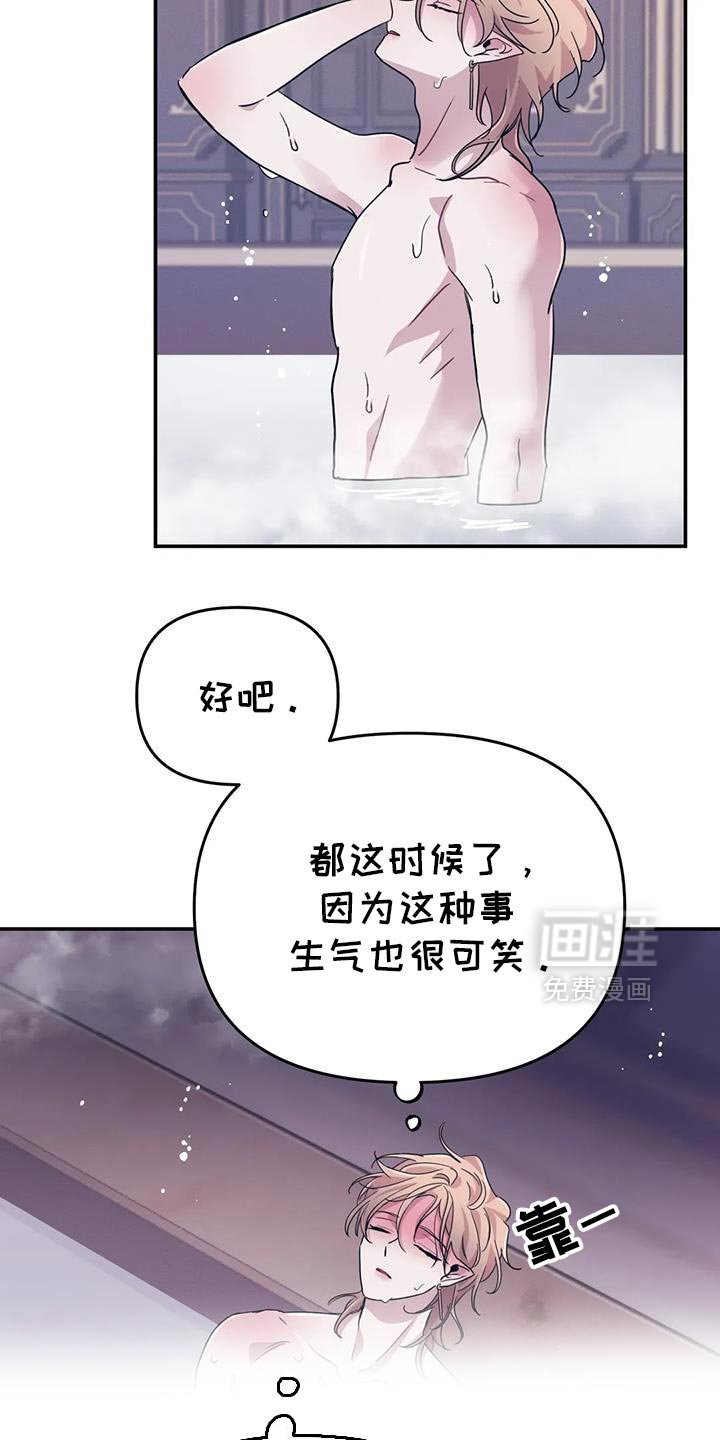 第84章：【第二季】得抓紧了