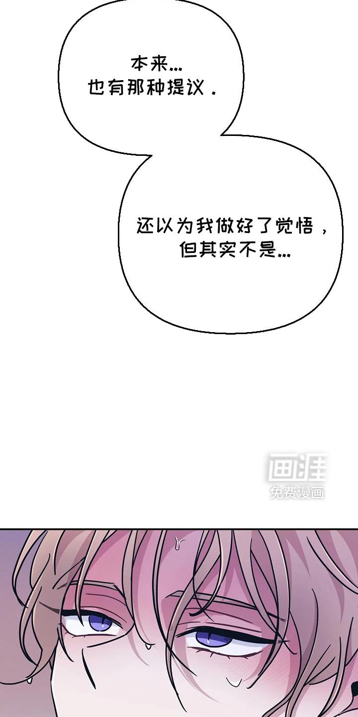 第84章：【第二季】得抓紧了