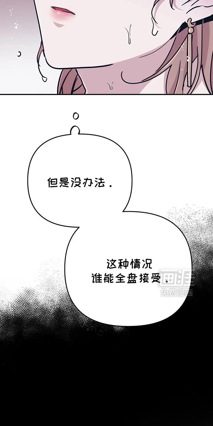 第84章：【第二季】得抓紧了