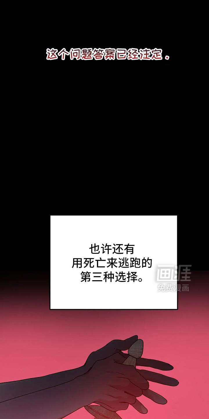 第84章：【第二季】得抓紧了