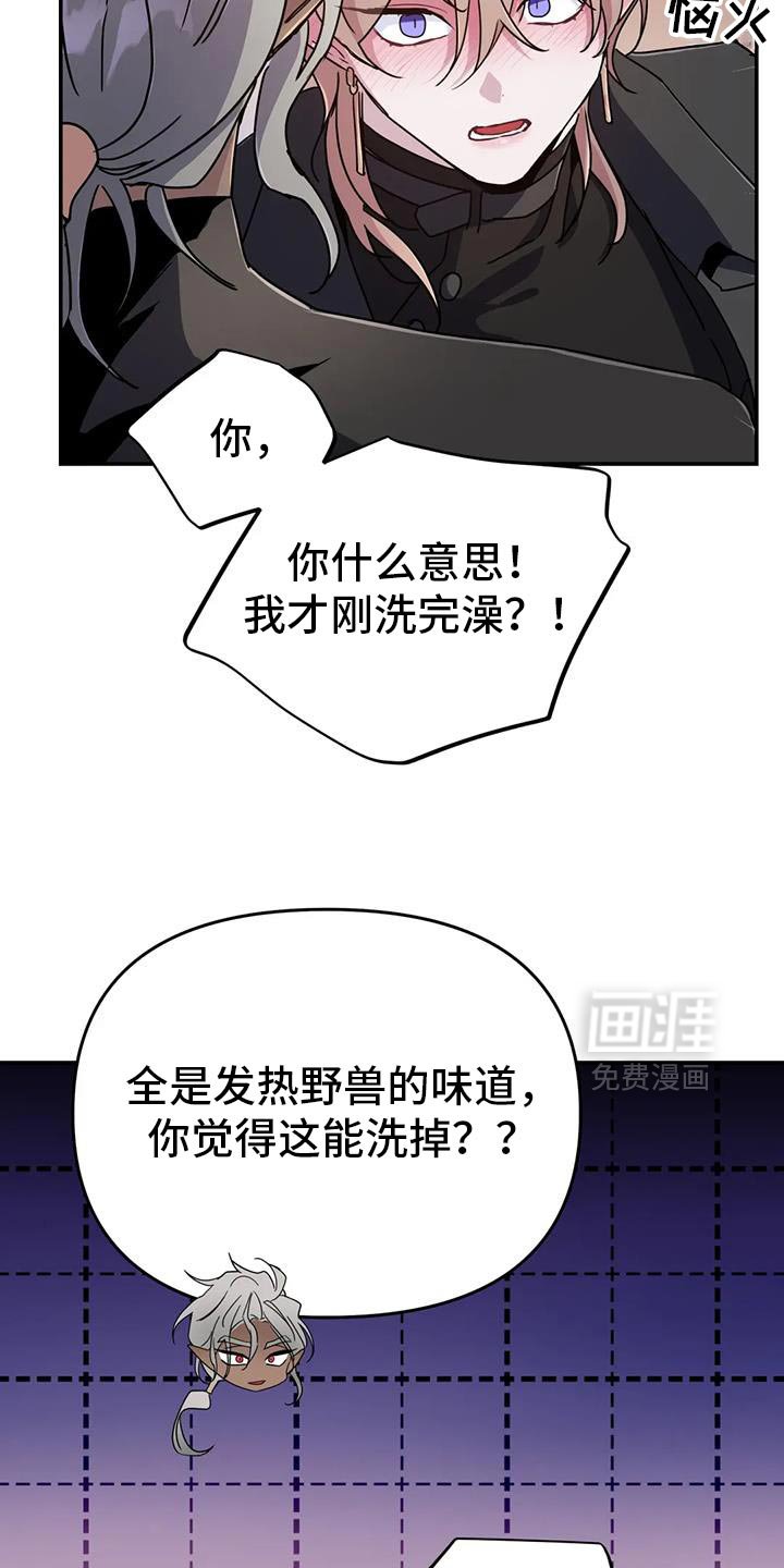 第85章：【第二季】你很清楚
