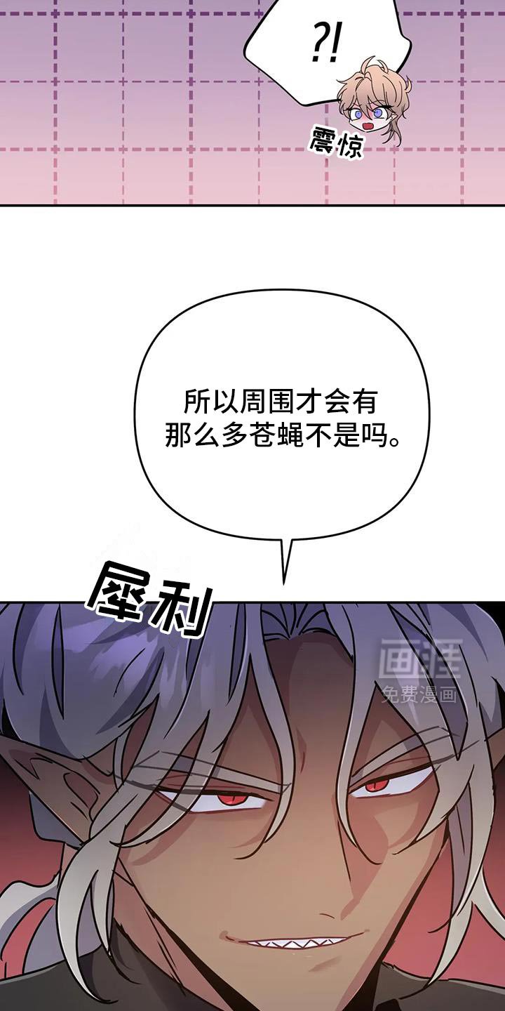 第85章：【第二季】你很清楚