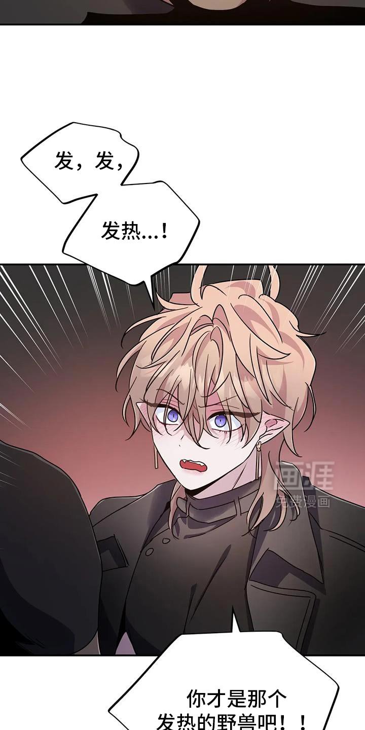 第85章：【第二季】你很清楚