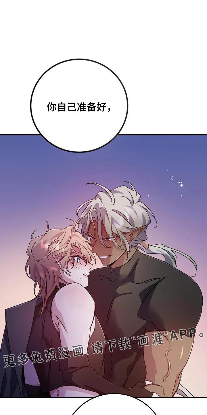第85章：【第二季】你很清楚