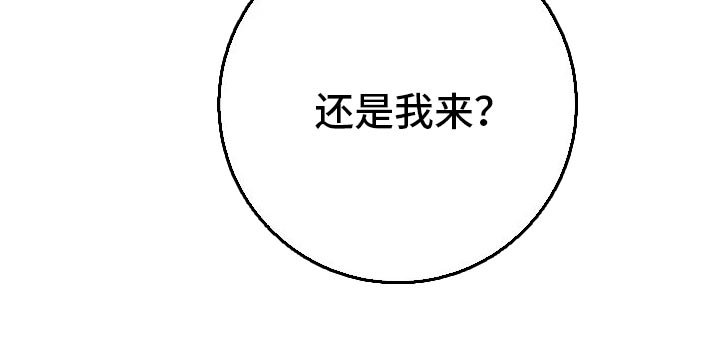第85章：【第二季】你很清楚