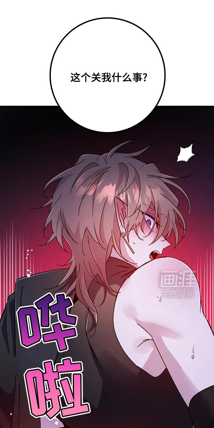 第86章：【第二季】我马上就去