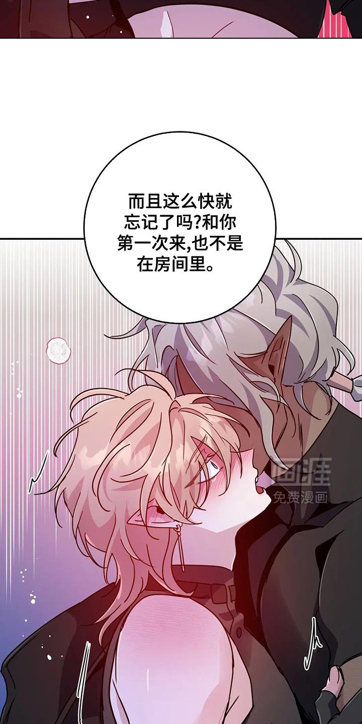 第86章：【第二季】我马上就去