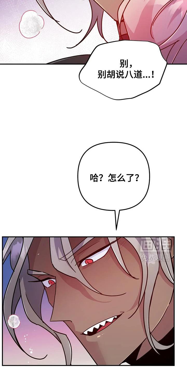 第86章：【第二季】我马上就去