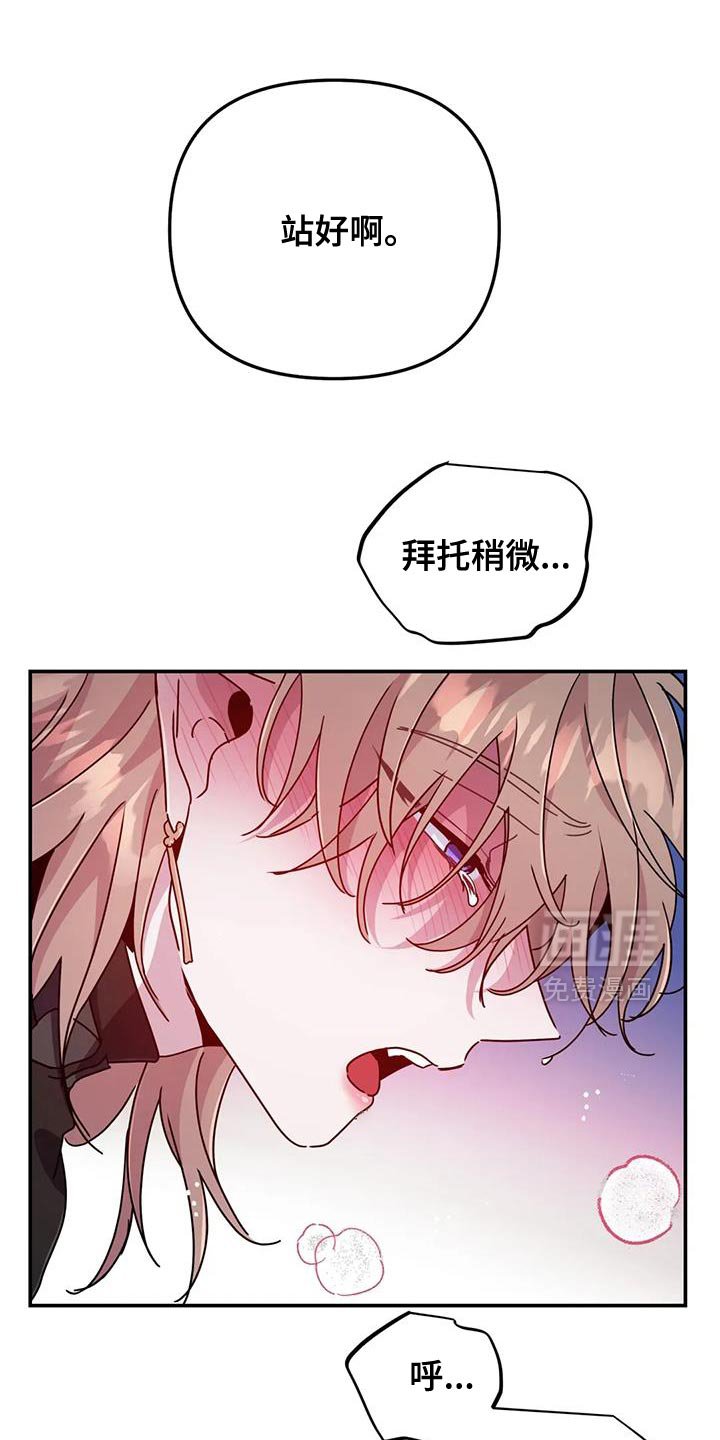 第86章：【第二季】我马上就去