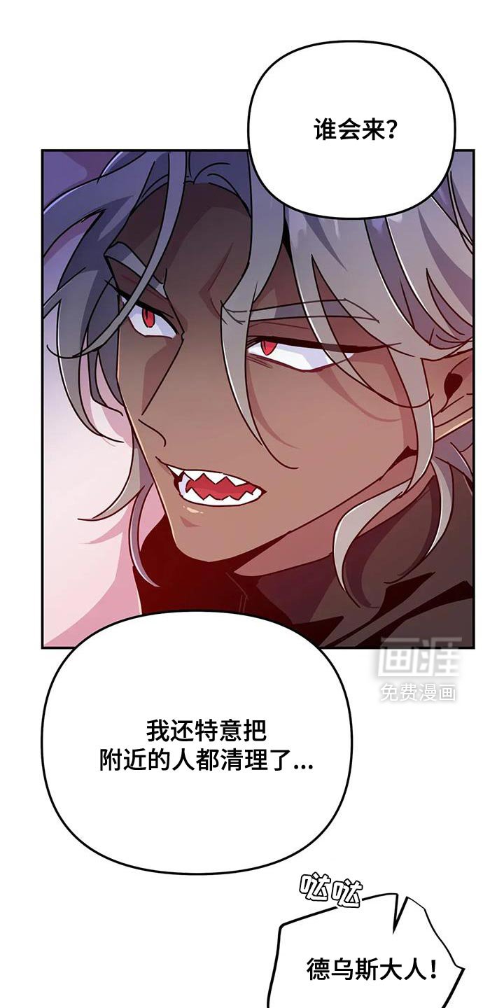 第86章：【第二季】我马上就去