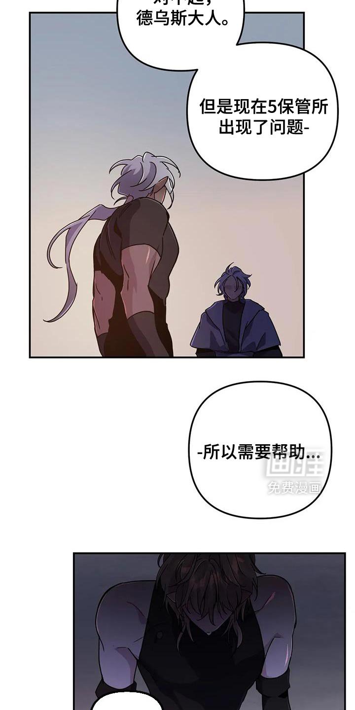 第86章：【第二季】我马上就去