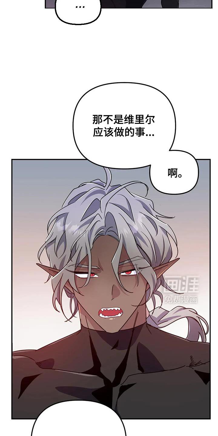 第86章：【第二季】我马上就去