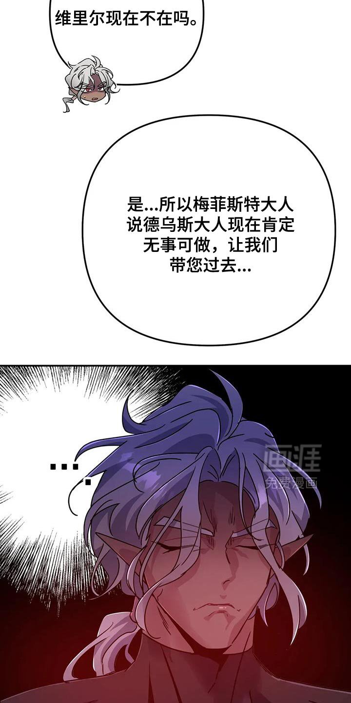 第86章：【第二季】我马上就去