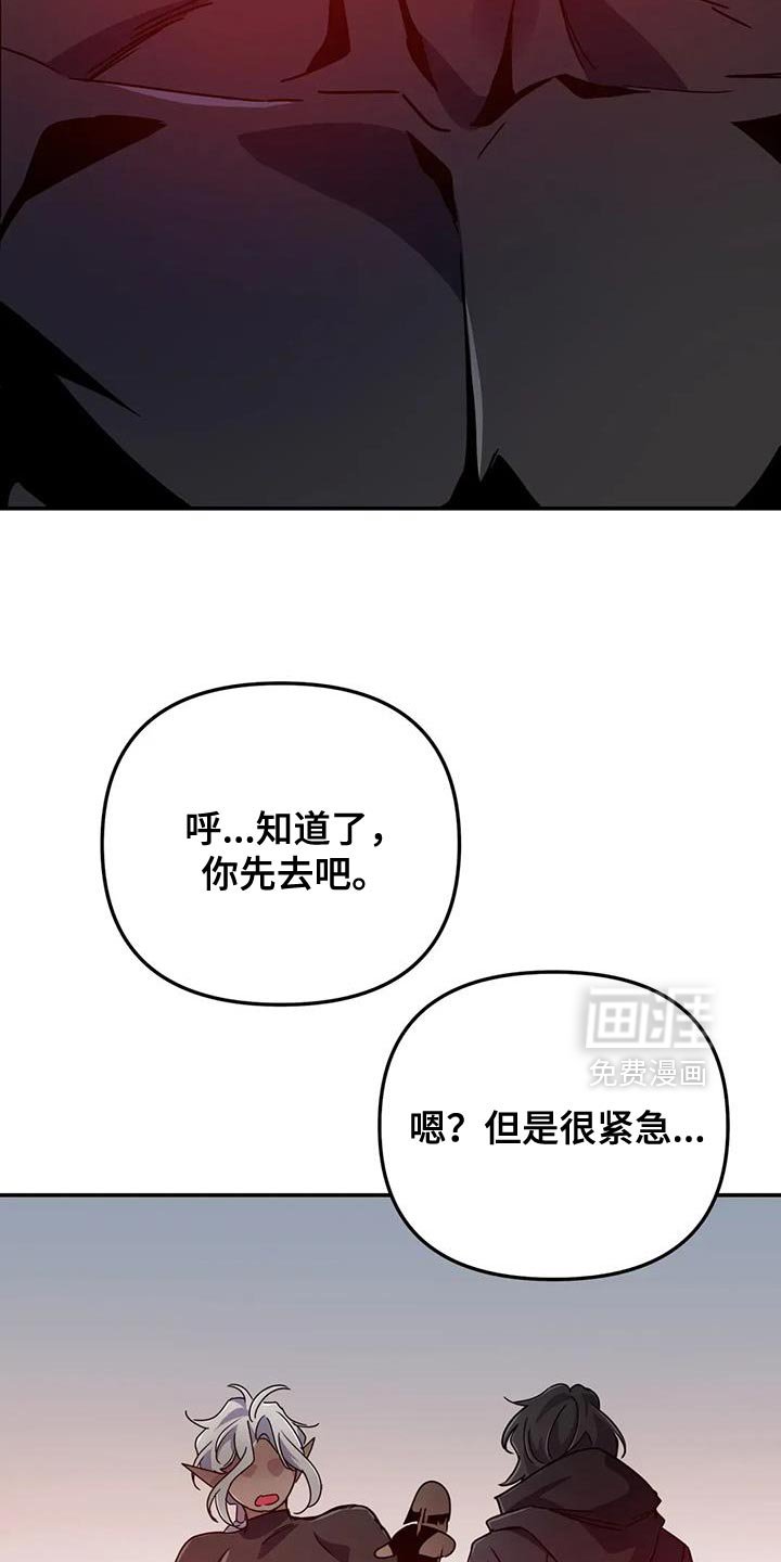 第86章：【第二季】我马上就去