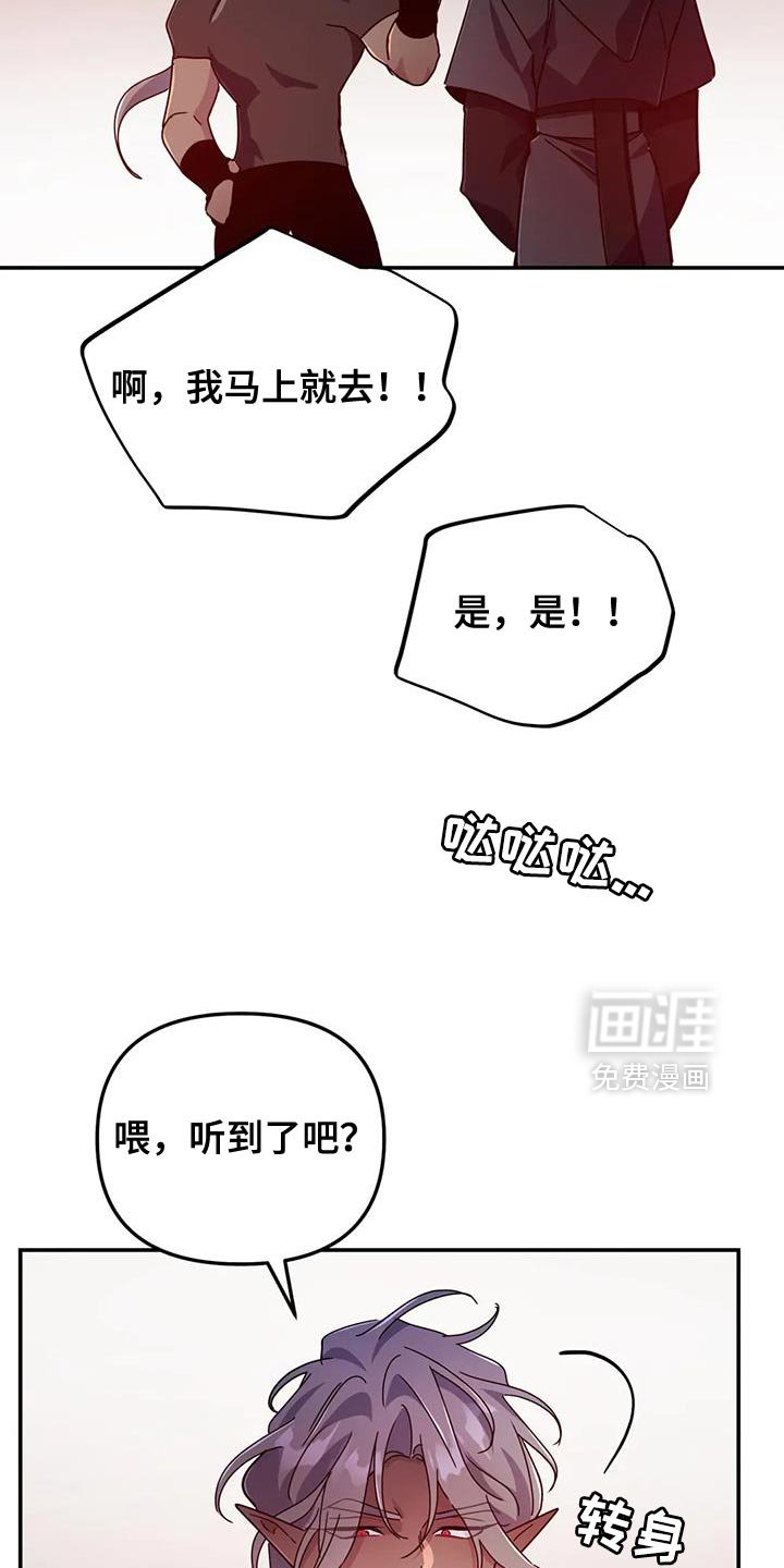 第86章：【第二季】我马上就去