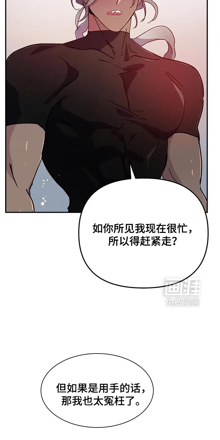 第86章：【第二季】我马上就去