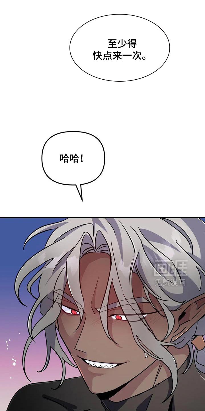 第86章：【第二季】我马上就去