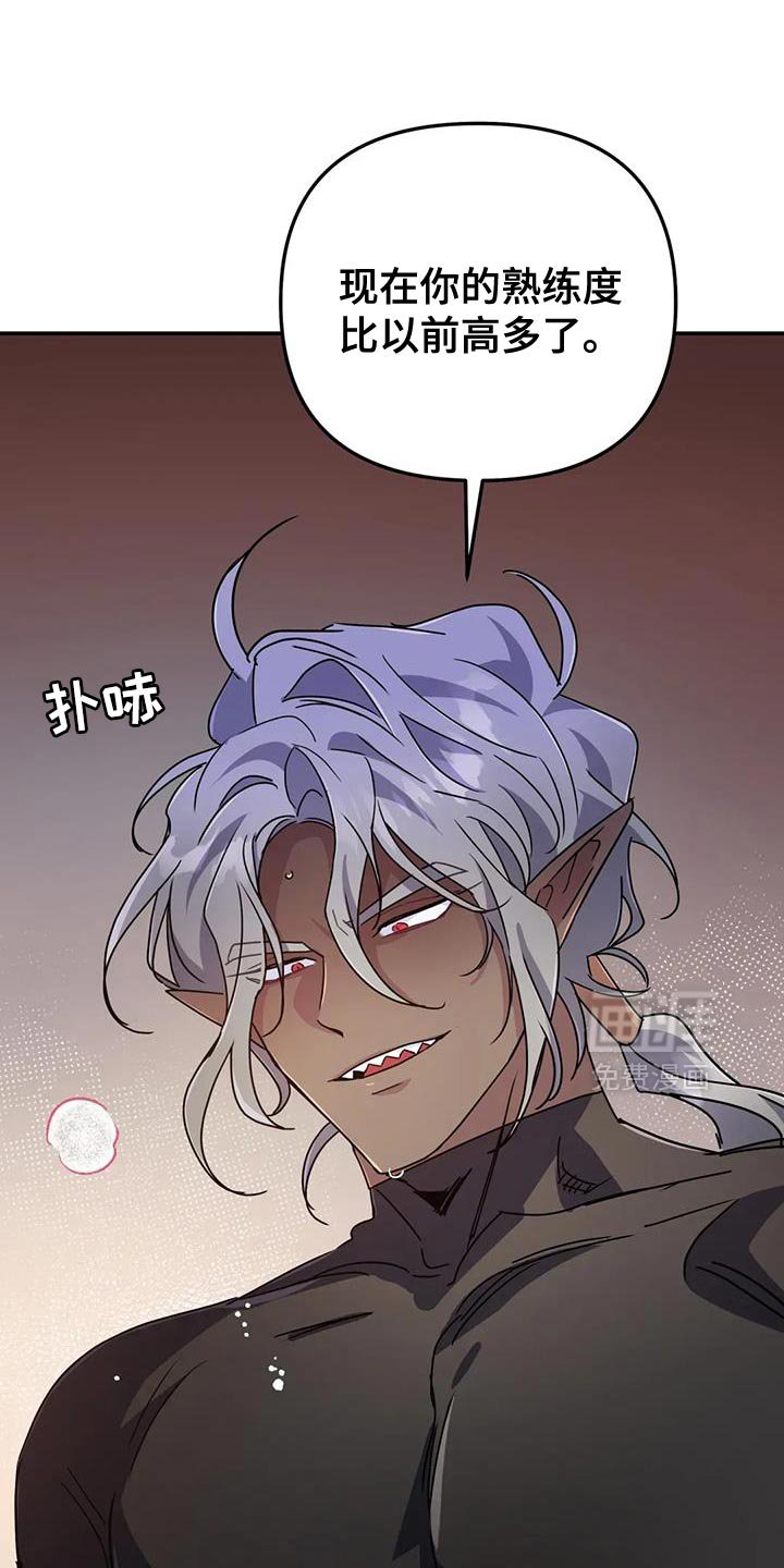 第87章：【第二季】真有趣
