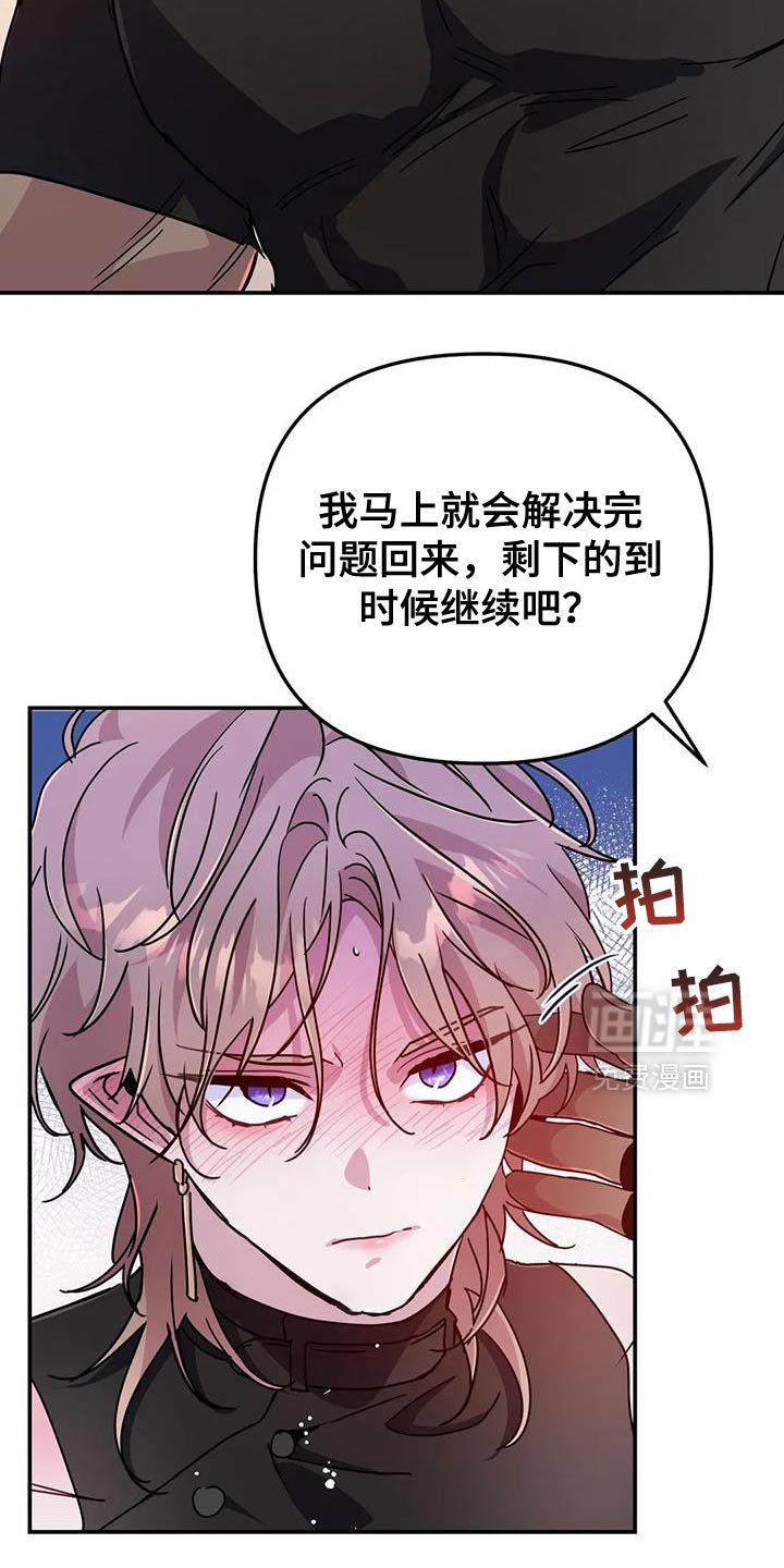 第87章：【第二季】真有趣