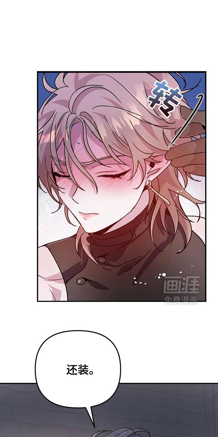 第87章：【第二季】真有趣