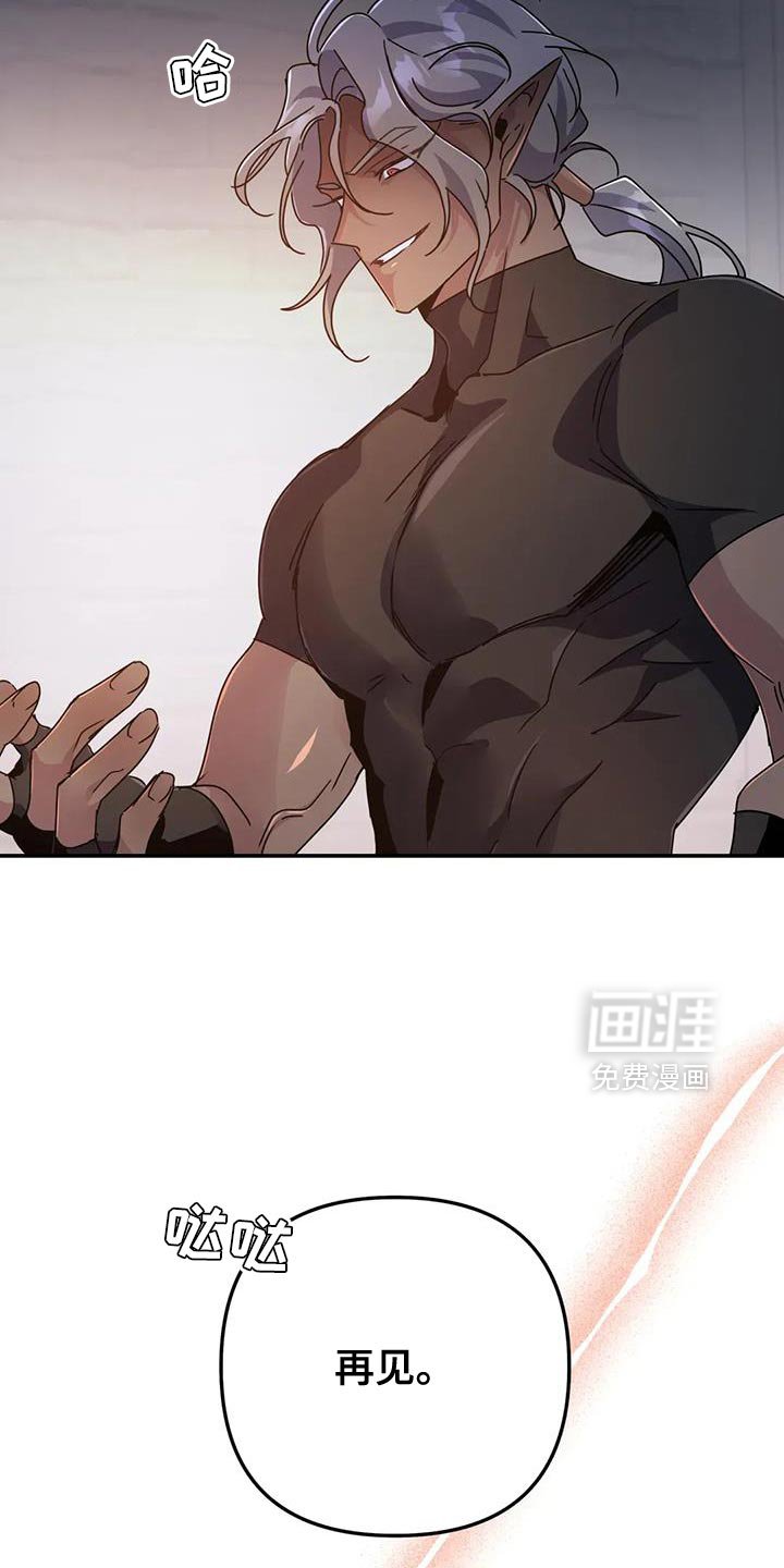 第87章：【第二季】真有趣