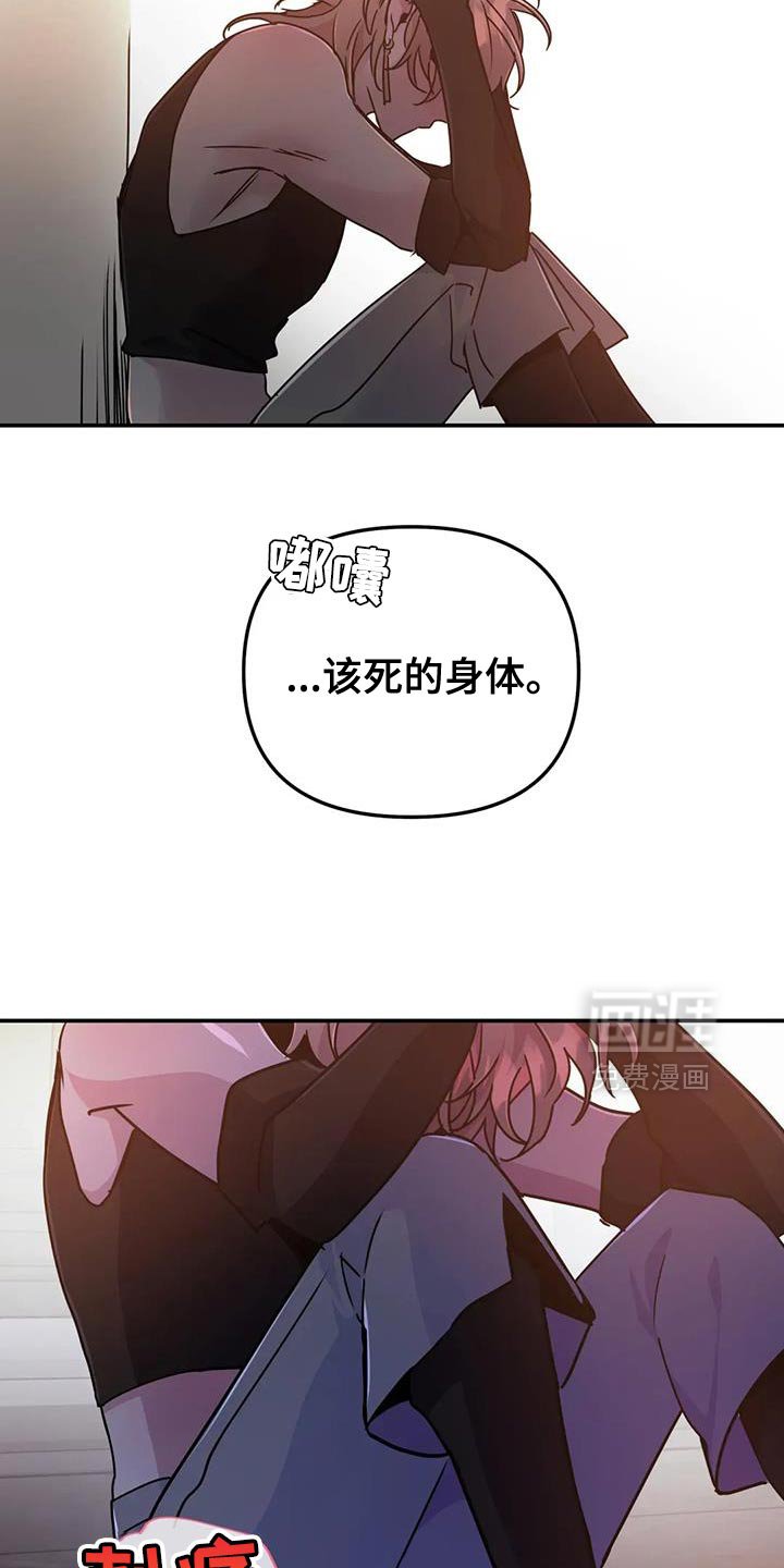 第87章：【第二季】真有趣