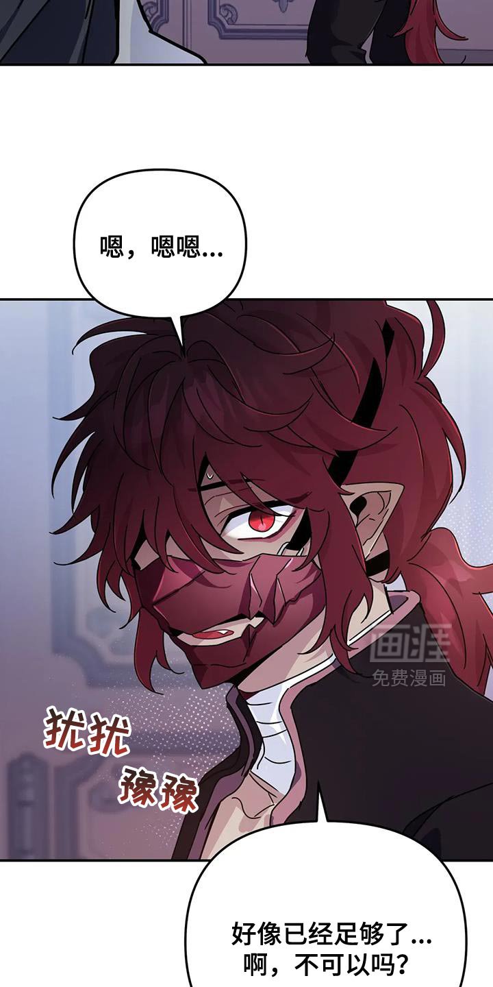 第87章：【第二季】真有趣