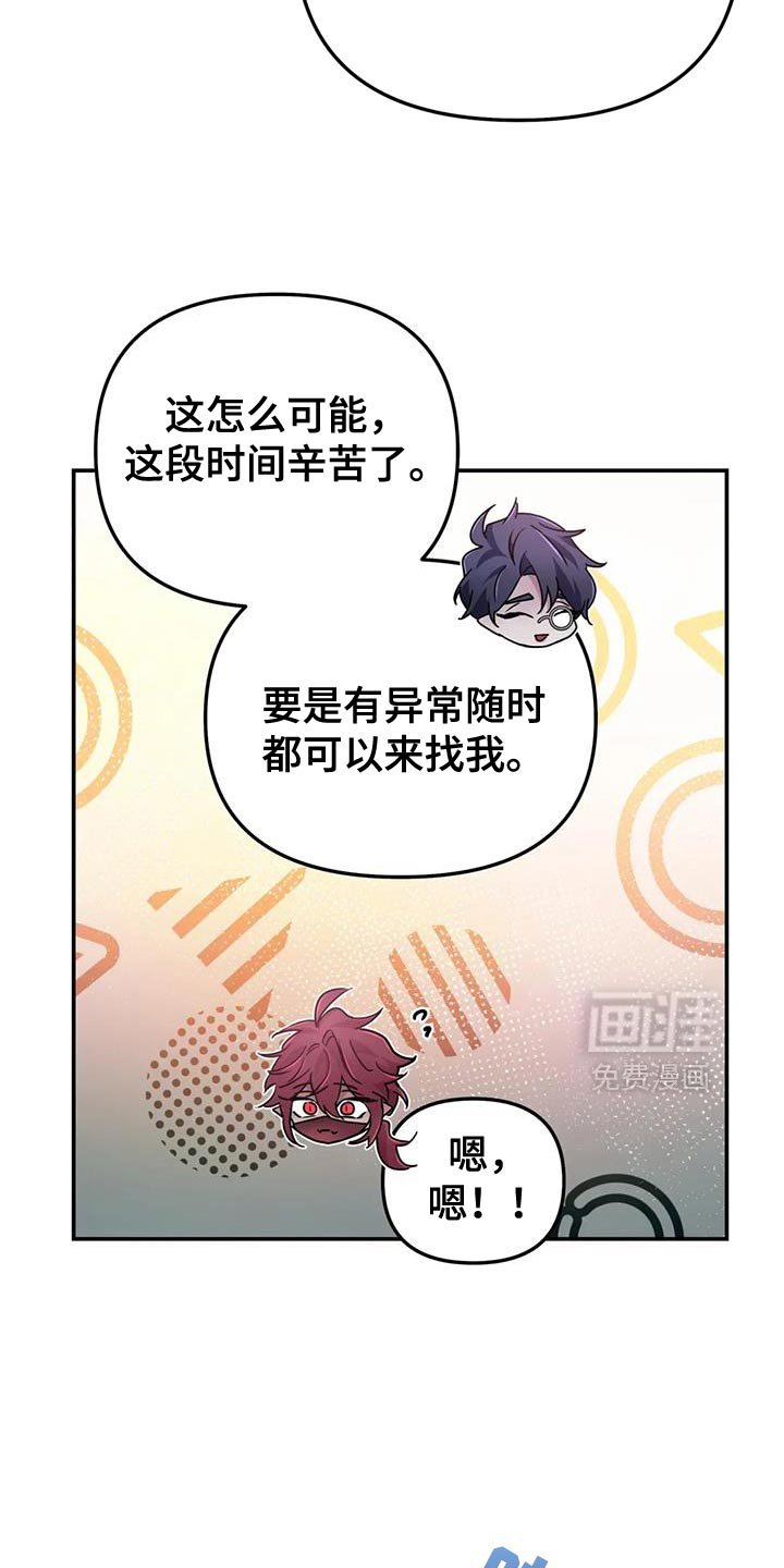 第87章：【第二季】真有趣