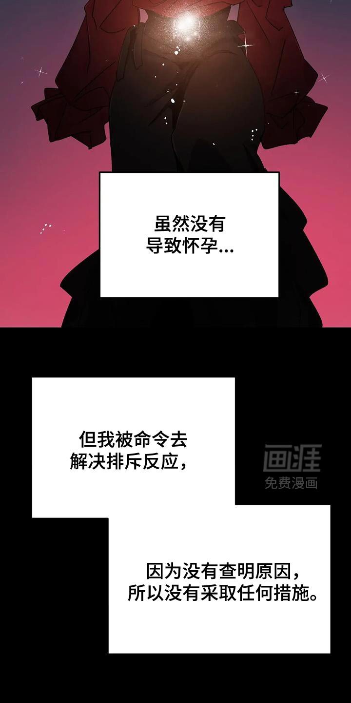 第87章：【第二季】真有趣