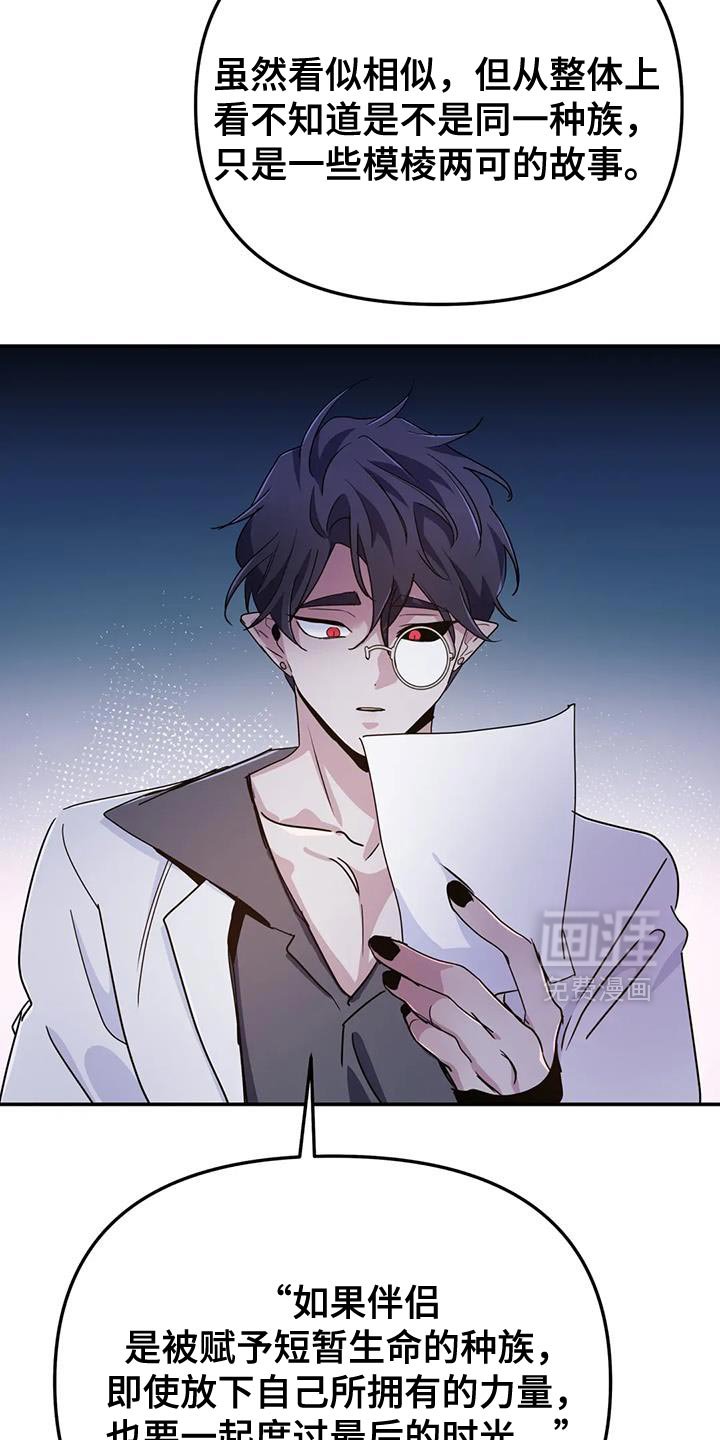 第87章：【第二季】真有趣