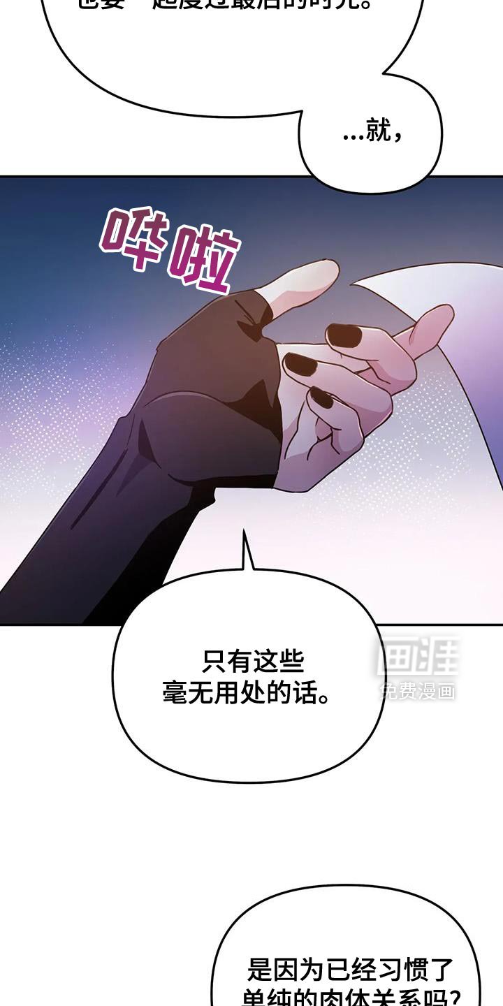 第87章：【第二季】真有趣
