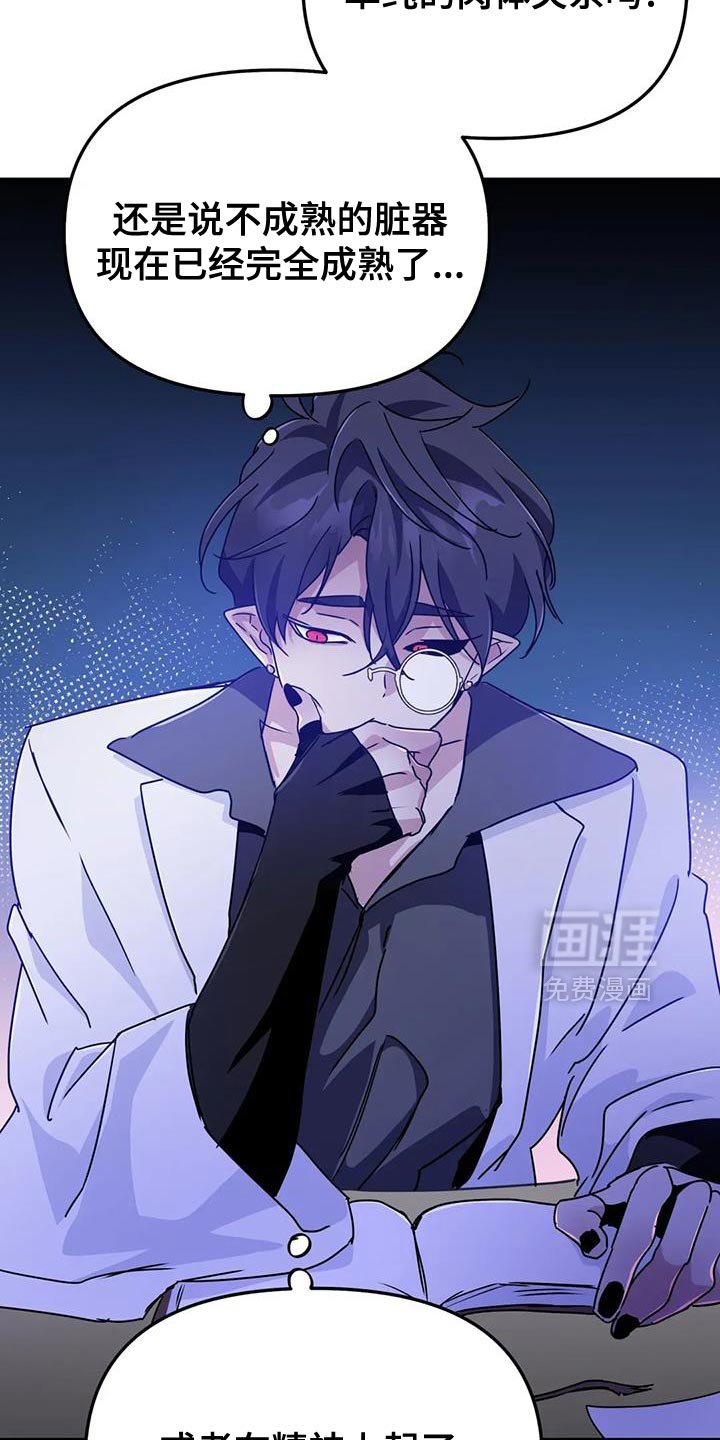 第87章：【第二季】真有趣