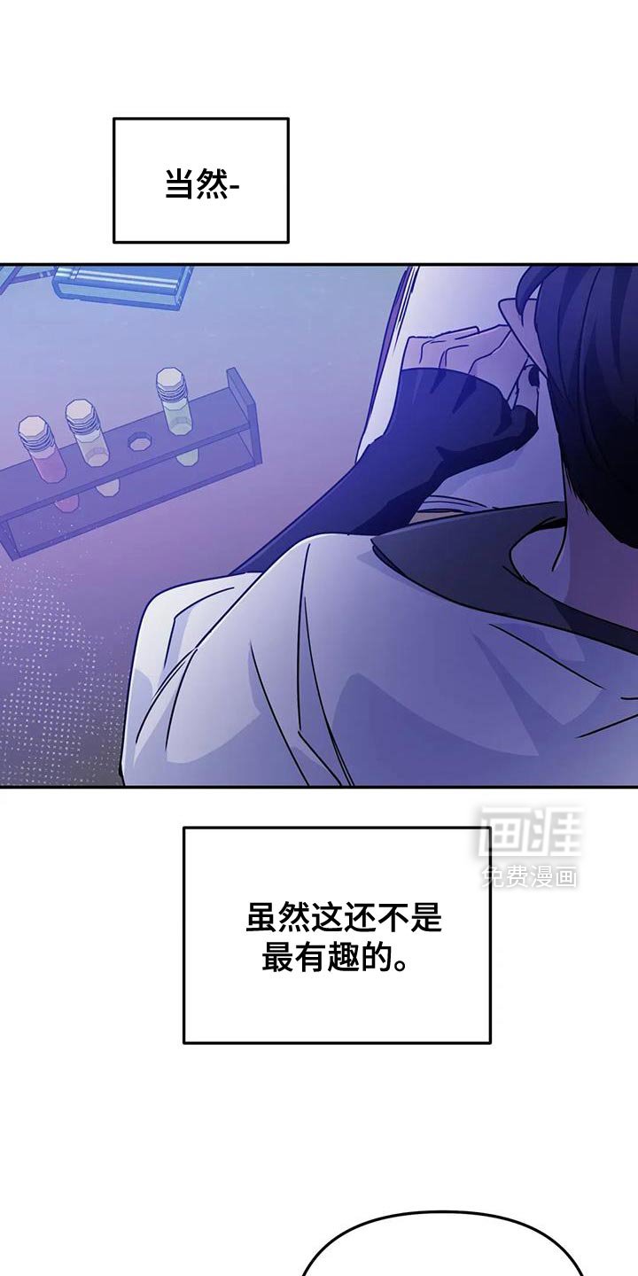 第88章：【第二季】和我玩一会儿吧