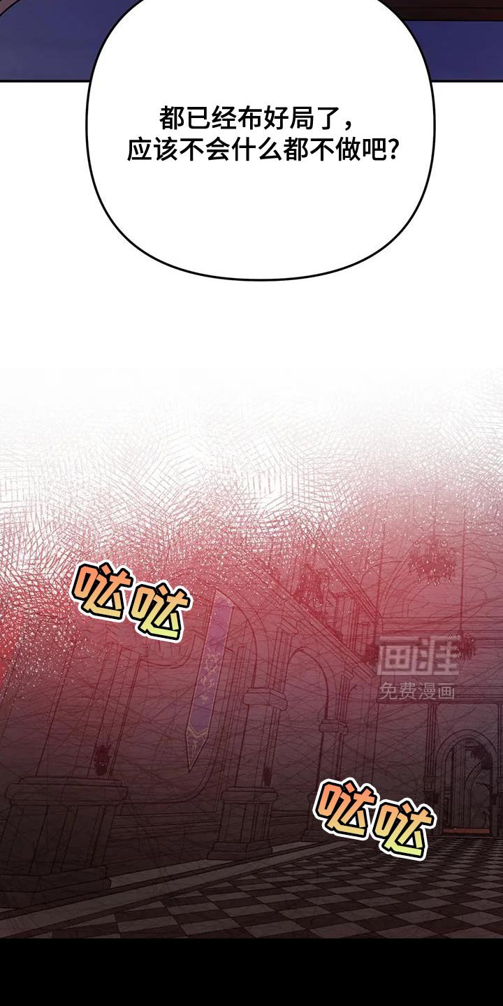 第88章：【第二季】和我玩一会儿吧