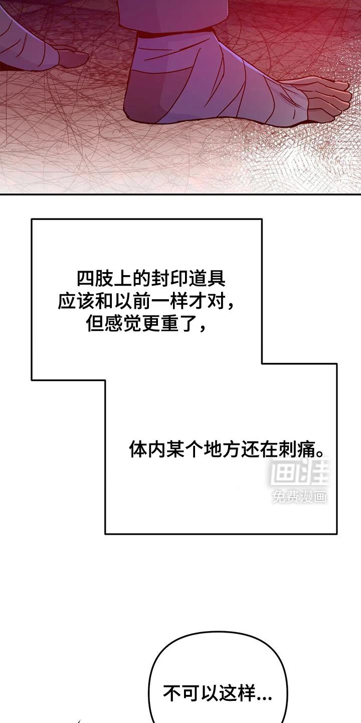 第88章：【第二季】和我玩一会儿吧