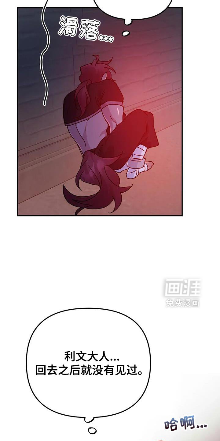 第88章：【第二季】和我玩一会儿吧