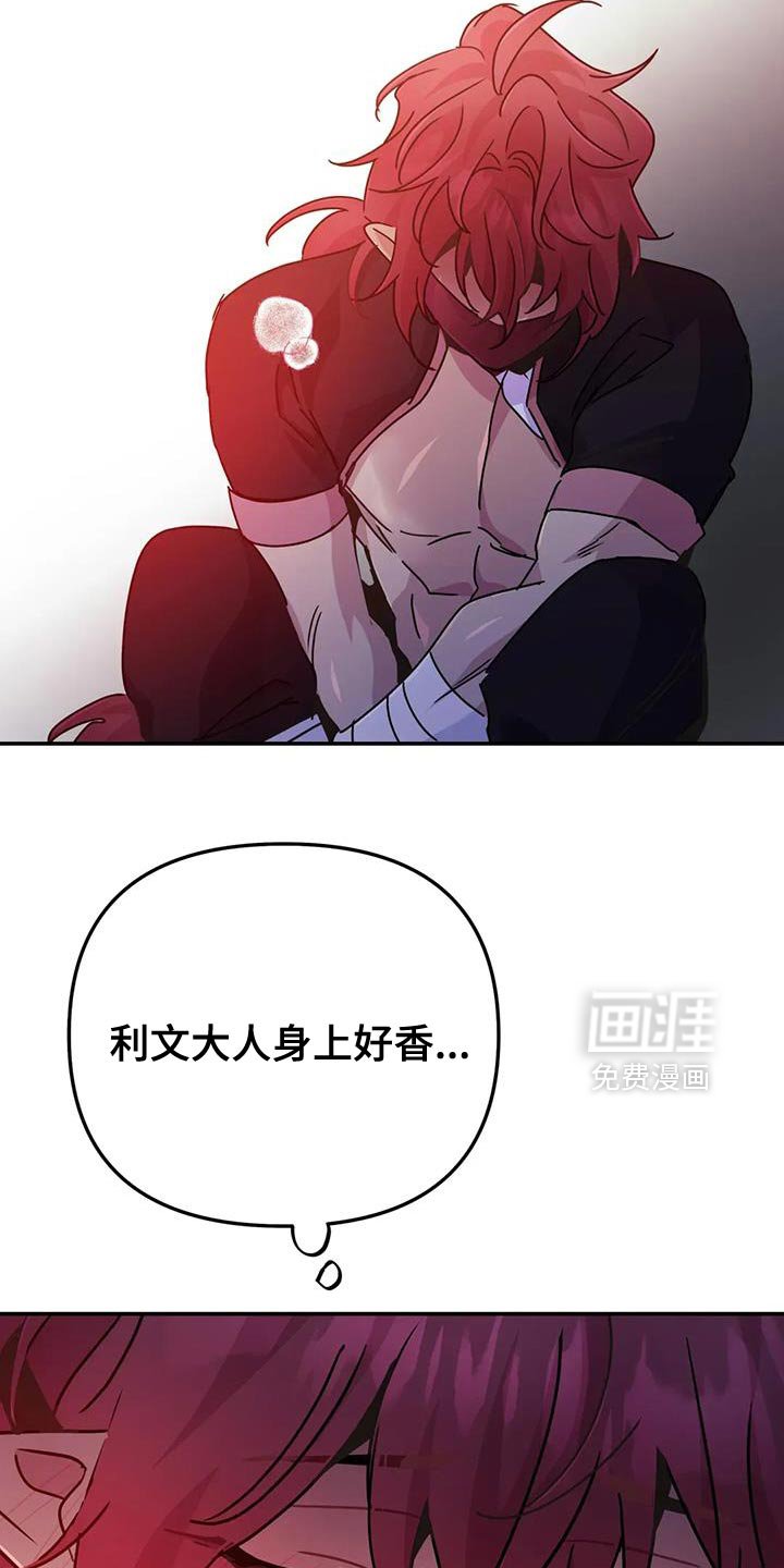 第88章：【第二季】和我玩一会儿吧