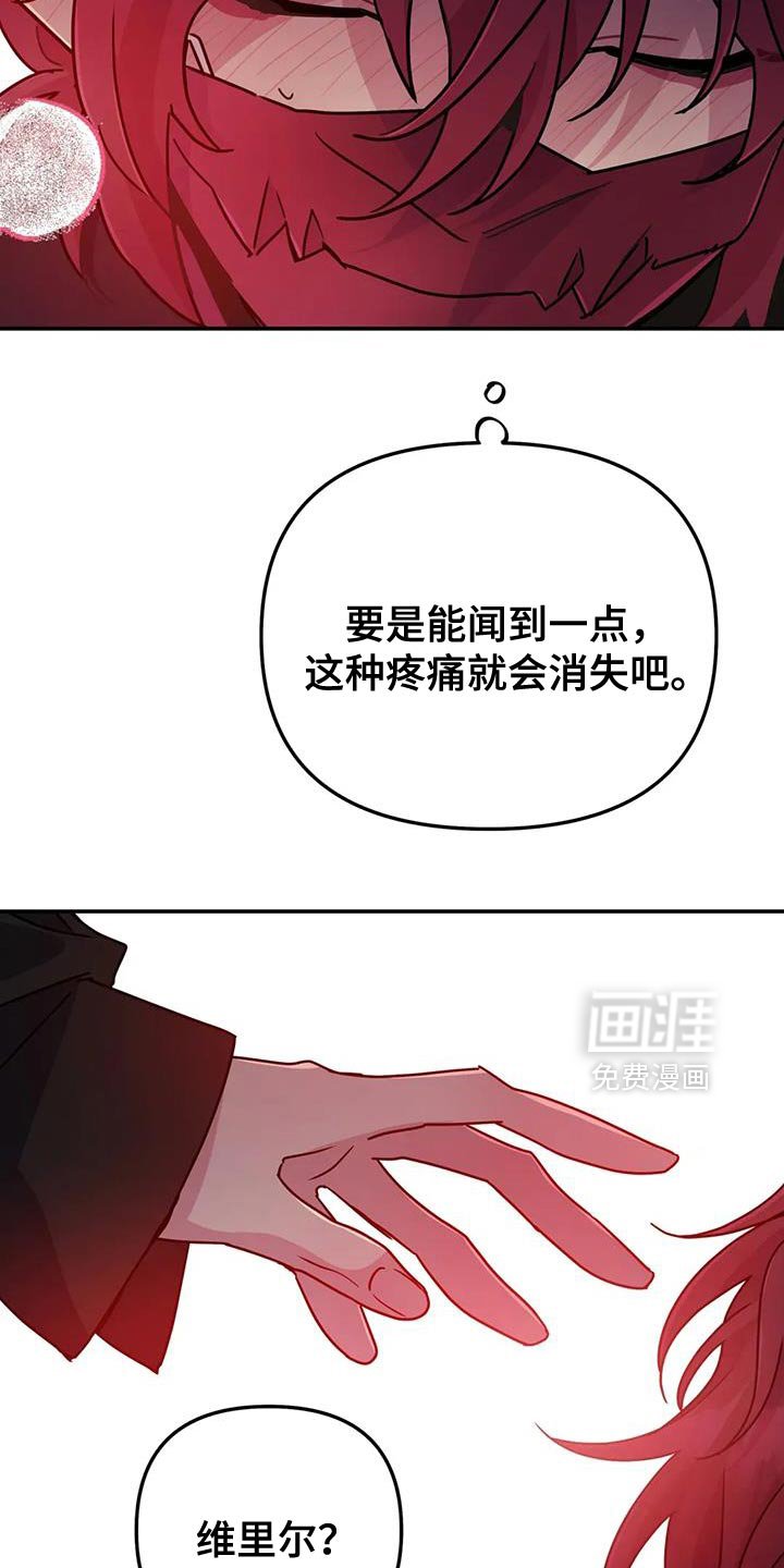第88章：【第二季】和我玩一会儿吧