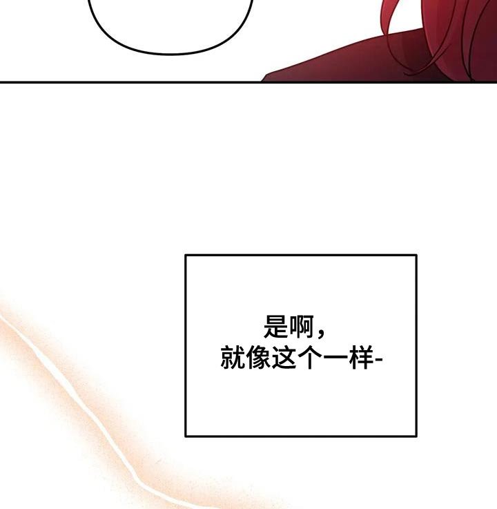 第88章：【第二季】和我玩一会儿吧