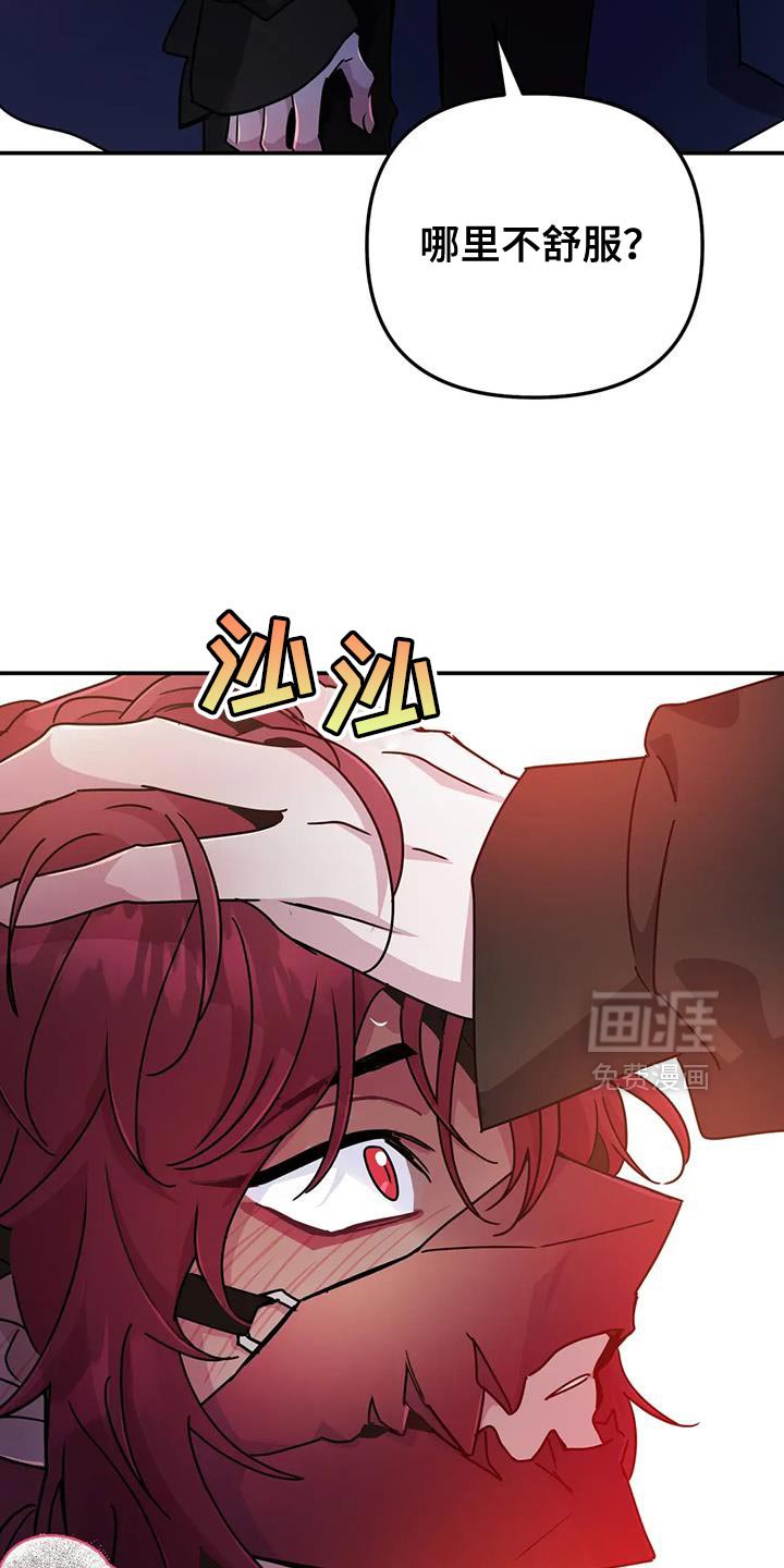 第88章：【第二季】和我玩一会儿吧