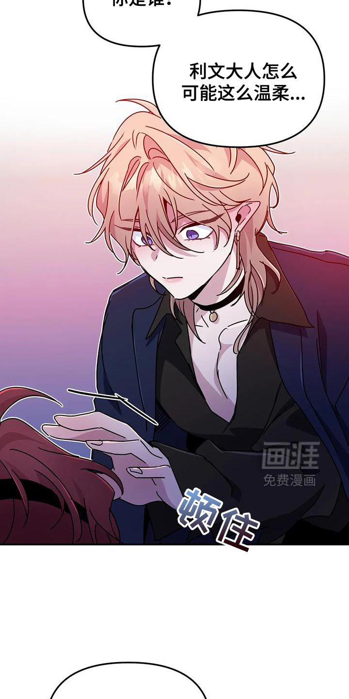 第88章：【第二季】和我玩一会儿吧