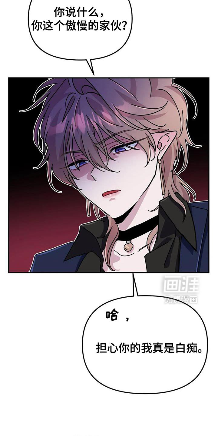 第88章：【第二季】和我玩一会儿吧