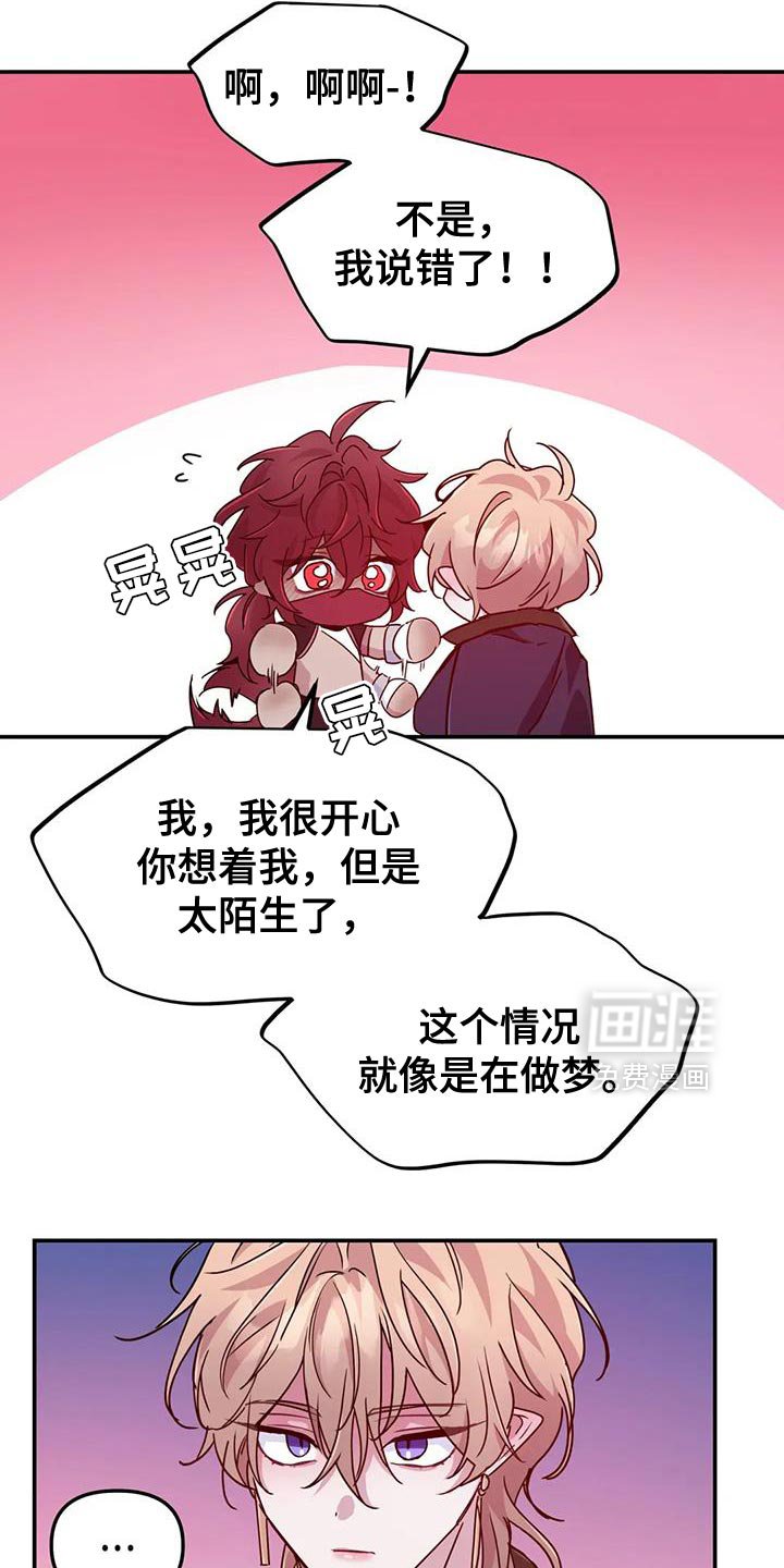 第88章：【第二季】和我玩一会儿吧