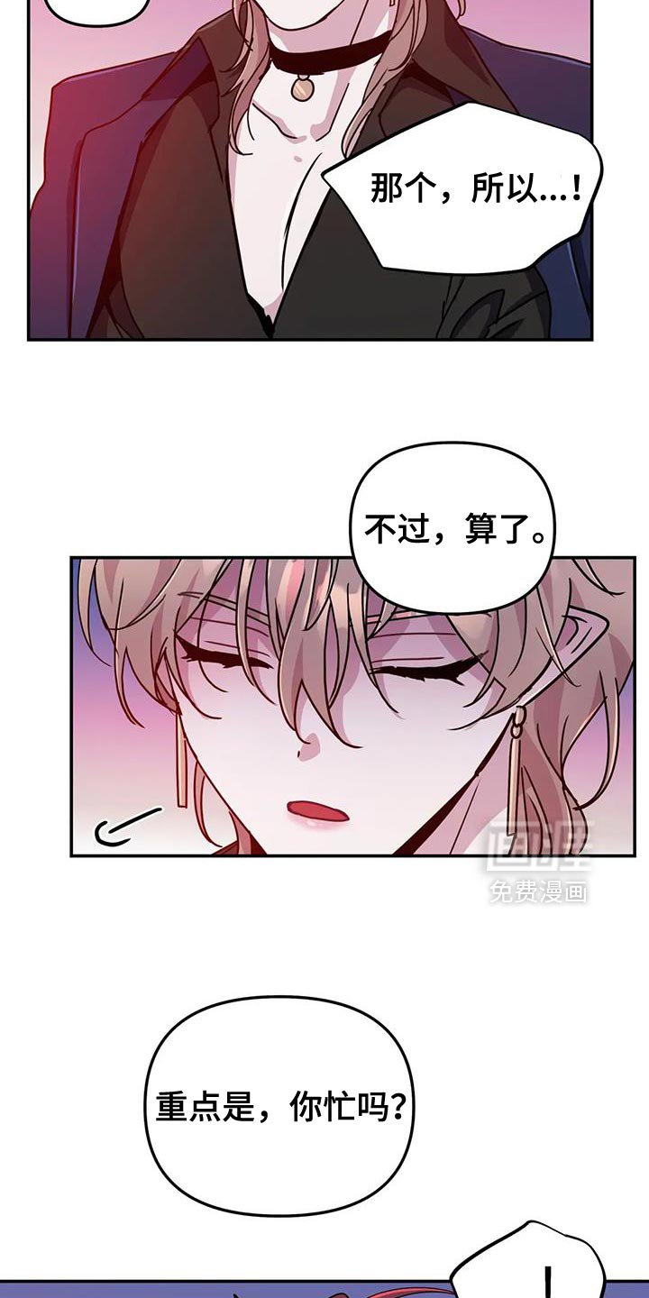 第88章：【第二季】和我玩一会儿吧