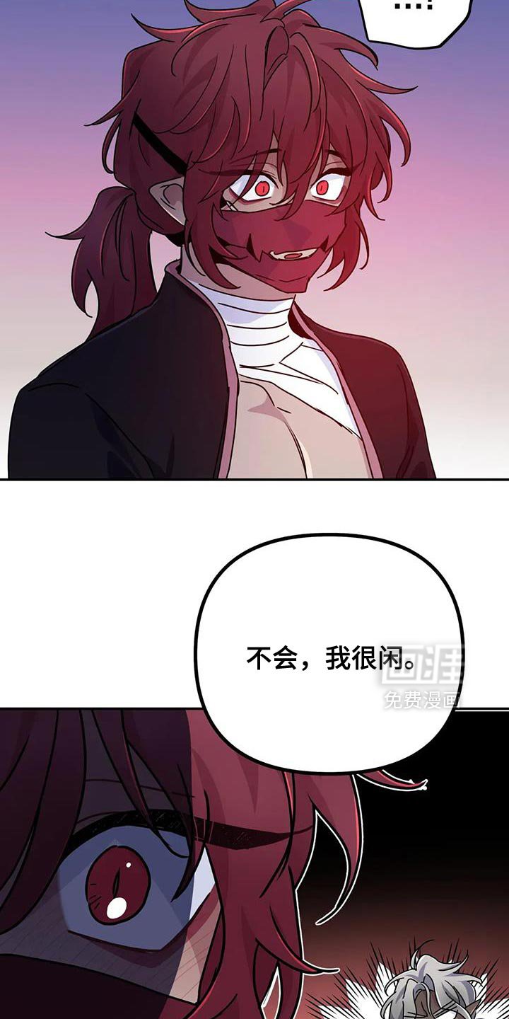 第88章：【第二季】和我玩一会儿吧