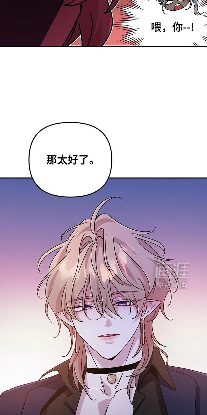 第88章：【第二季】和我玩一会儿吧